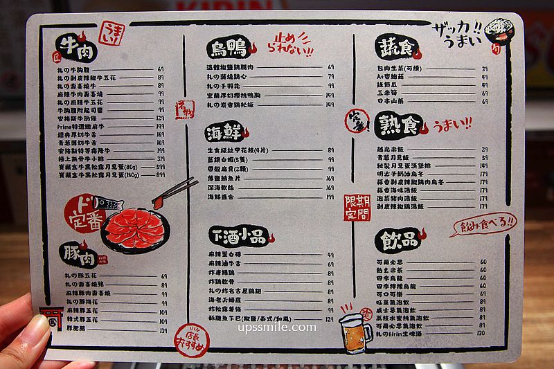 台中燒肉【小札卡個人燒肉逢甲店】全台首創輸送帶送肉,逢甲美食日式燒肉推薦 台中燒肉【小札卡個人燒肉逢甲店】全台首創輸送帶送肉,逢甲美食日式燒肉推薦