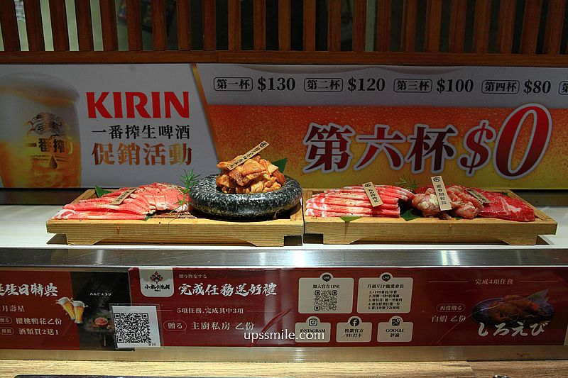 台中燒肉【小札卡個人燒肉逢甲店】全台首創輸送帶送肉,逢甲美食日式燒肉推薦 台中燒肉【小札卡個人燒肉逢甲店】全台首創輸送帶送肉,逢甲美食日式燒肉推薦