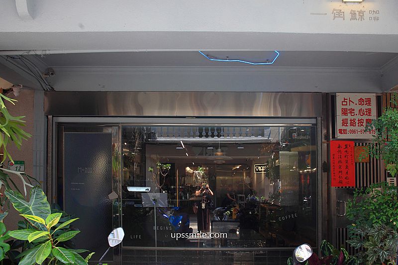 中山站咖啡廳【一角鯨咖啡Monodon Coffee】台北赤峰街咖啡廳不限時