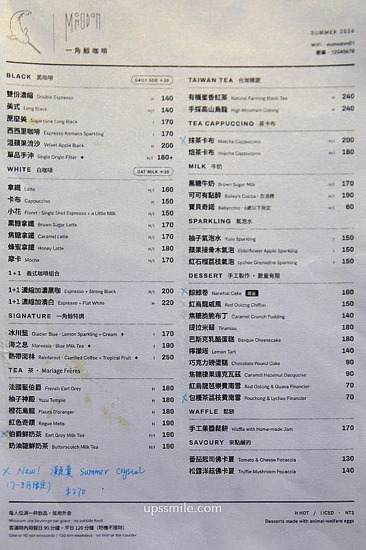 中山站咖啡廳【一角鯨咖啡Monodon Coffee】台北赤峰街咖啡廳不限時