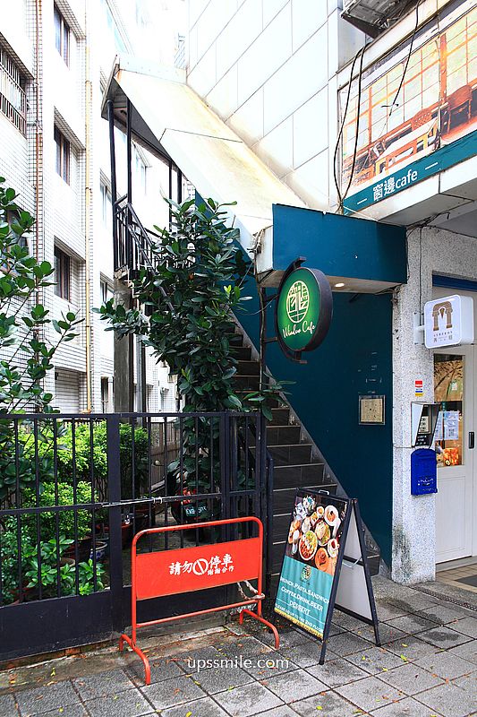 士林天母咖啡廳【窗邊Cafe天母店】隱身天母美國學校的二樓老宅復古咖啡廳