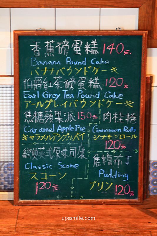 士林天母咖啡廳【窗邊Cafe天母店】隱身天母美國學校的二樓老宅復古咖啡廳 士林天母咖啡廳【窗邊Cafe天母店】隱身天母美國學校的二樓老宅復古咖啡廳