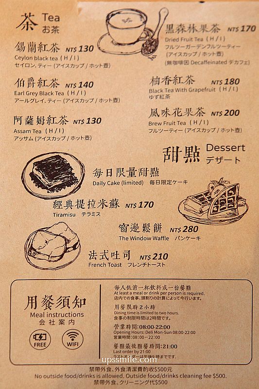 士林天母咖啡廳【窗邊Cafe天母店】隱身天母美國學校的二樓老宅復古咖啡廳 士林天母咖啡廳【窗邊Cafe天母店】隱身天母美國學校的二樓老宅復古咖啡廳