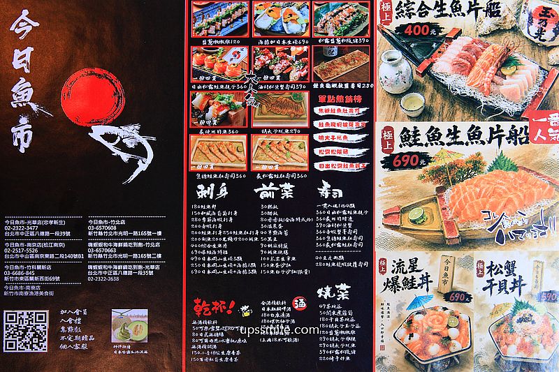 新竹美食【今日魚市竹北光明店】竹北浮誇海鮮丼飯定食,秒飛日本日式庭園餐廳 新竹美食【今日魚市竹北光明店】竹北浮誇海鮮丼飯定食,秒飛日本日式庭園餐廳
