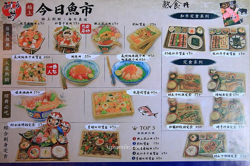 新竹美食【今日魚市竹北光明店】竹北浮誇海鮮丼飯定食,秒飛日本日式庭園餐廳 新竹美食【今日魚市竹北光明店】竹北浮誇海鮮丼飯定食,秒飛日本日式庭園餐廳