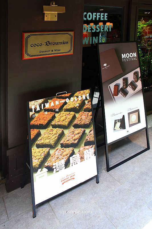 國父紀念館站甜點咖啡廳【coco.Brownies可可布朗布朗尼專賣店光復大巨蛋店】台北不限時咖啡館推薦 國父紀念館站甜點咖啡廳【coco.Brownies可可布朗布朗尼專賣店光復大巨蛋店】台北不限時咖啡館推薦
