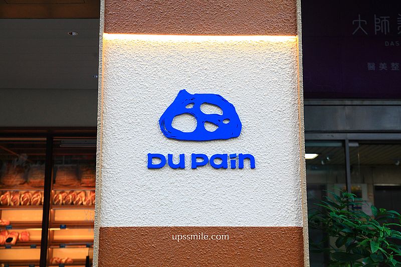台北酸種麵包推薦【多邦Du Pain酸種麵包】捷運忠孝復興站舊金山酸種麵包