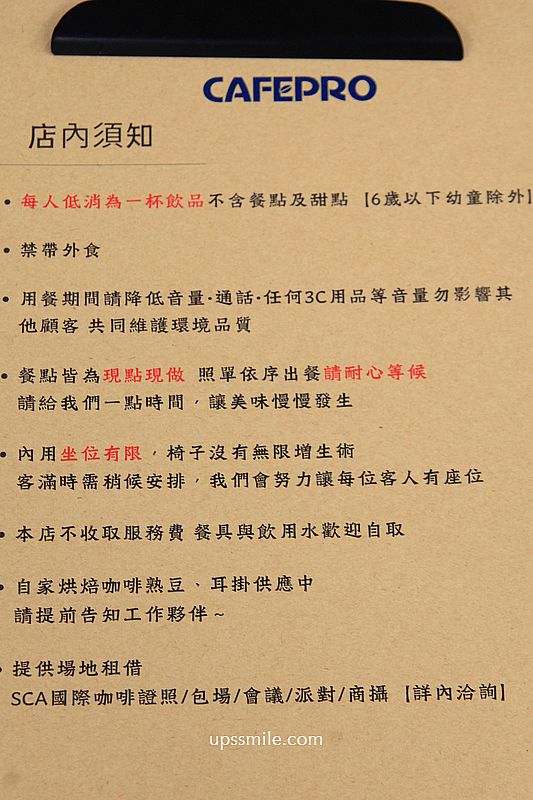 三重咖啡【CAFEPRO職人咖啡三重店】隱身工業區的三重自家烘焙咖啡廳