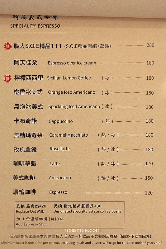 三重咖啡【CAFEPRO職人咖啡三重店】隱身工業區的三重自家烘焙咖啡廳