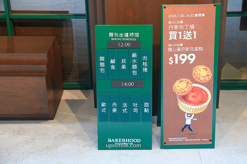 台北酸種麵包推薦【BAKERHOOD 巷上】台北東區超美歐風麵包店