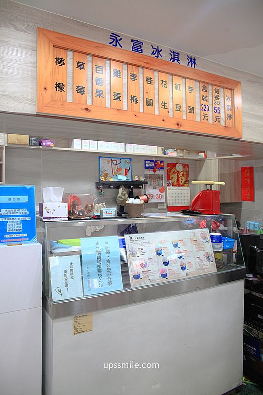 台北西門町冰淇淋【永富冰淇淋】傳承80多年萬華冰店古早味叭噗 台北西門町冰淇淋【永富冰淇淋】傳承80多年萬華冰店古早味叭噗
