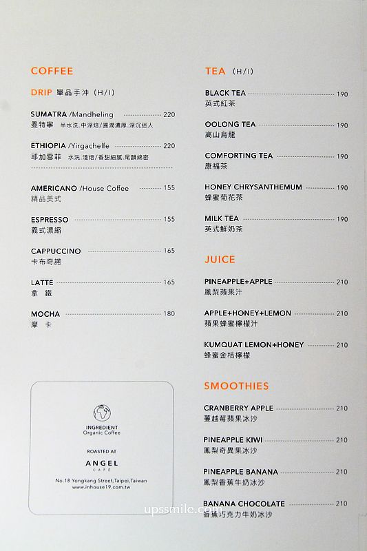 捷運東門站美食【永康天使Angel cafe】永康街森林系玻璃屋不限時咖啡廳 捷運東門站美食【永康天使Angel cafe】永康街森林系玻璃屋不限時咖啡廳