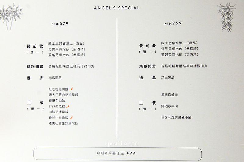 捷運東門站美食【永康天使Angel cafe】永康街森林系玻璃屋不限時咖啡廳
