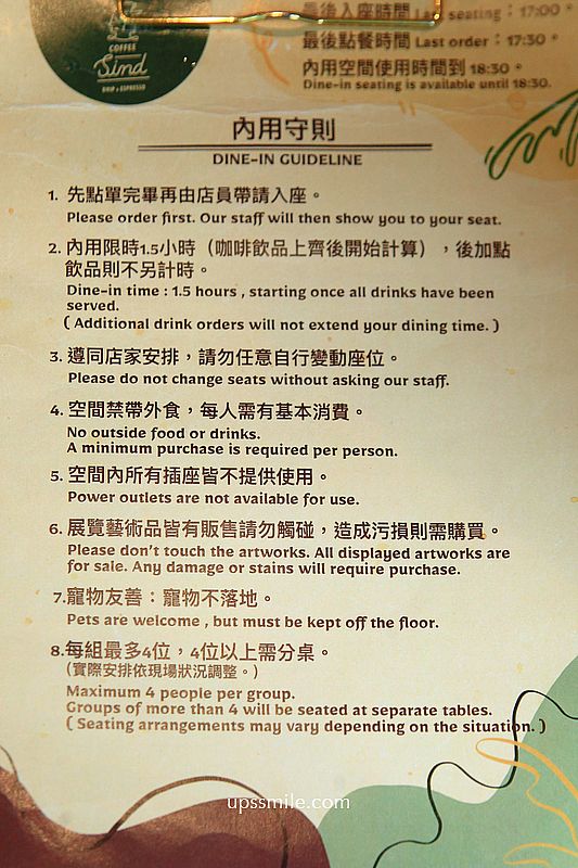 世界百大咖啡館插旗國父紀念館站【Coffee Sind 概念店】必喝赤崁糖咖啡拿鐵 世界百大咖啡館插旗國父紀念館站【Coffee Sind 概念店】必喝赤崁糖咖啡拿鐵