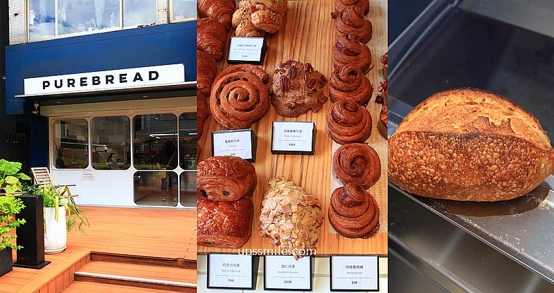 網站近期文章：台北酸種麵包【Purebread Bakery】台北米其林餐廳御用麵包店