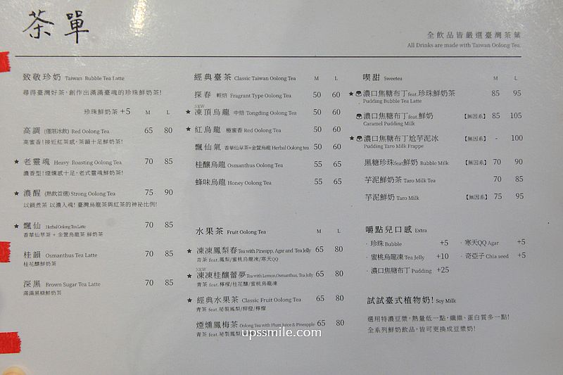 台北車站美食【玖仰Jiuyang信陽門市】台北車站不限時餐廳推薦，台北不限時茶館