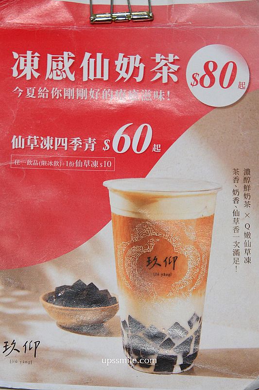 台北車站美食【玖仰Jiuyang信陽門市】台北車站不限時餐廳推薦，台北不限時茶館