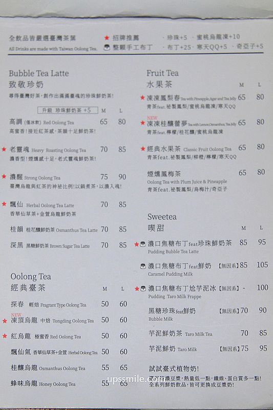 台北車站美食【玖仰Jiuyang信陽門市】台北車站不限時餐廳推薦，台北不限時茶館