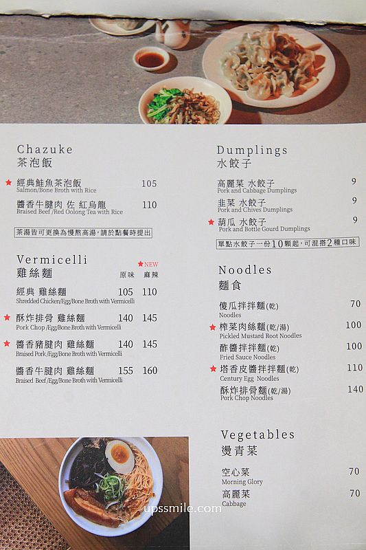 台北車站美食【玖仰Jiuyang信陽門市】台北車站不限時餐廳推薦，台北不限時茶館