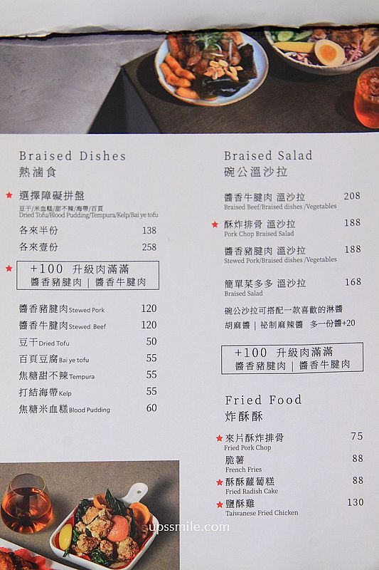 台北車站美食【玖仰Jiuyang信陽門市】台北車站不限時餐廳推薦，台北不限時茶館