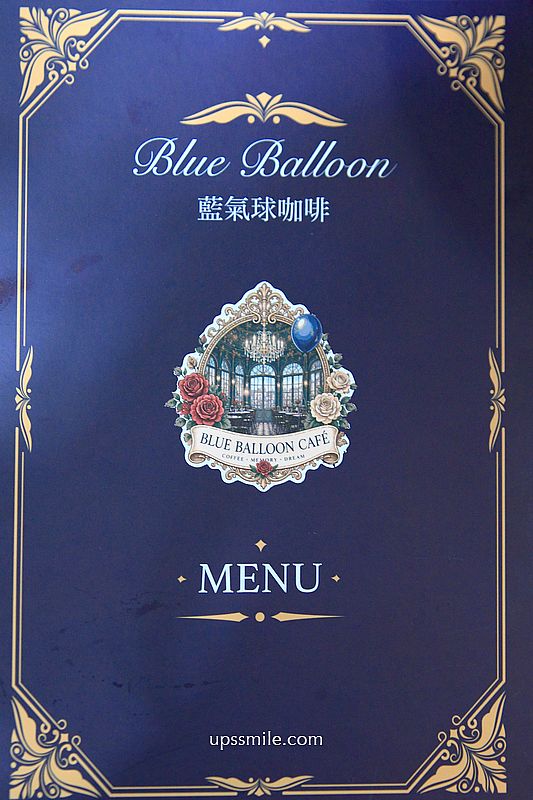 新竹竹北咖啡廳【藍氣球咖啡】秒飛歐洲巴洛克宮廷風咖啡廳貴婦下午茶