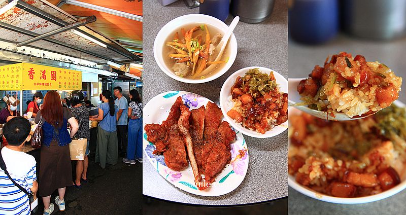 網站近期文章：雙連站美食【香滿園】500碗推薦台北滷肉飯與炸排骨，香滿園便當推薦
