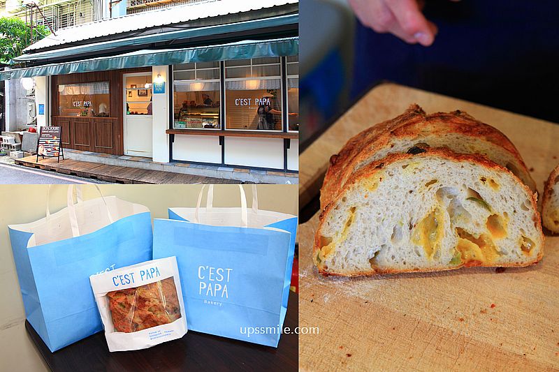 台北酸種麵包【C’EST PAPA Bakery 東門店】法國爸爸開的台北歐式麵包店