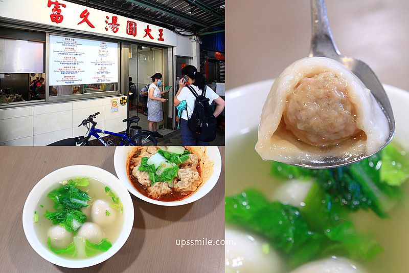 東門市場美食【富久湯圓大王】外國觀光客推薦台灣傳承四代湯圓老店