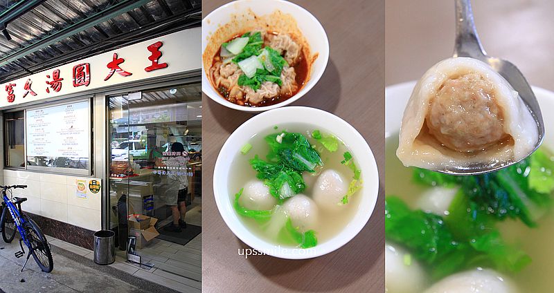 網站近期文章：東門市場美食【富久湯圓大王】外國觀光客推薦台灣傳承四代湯圓老店