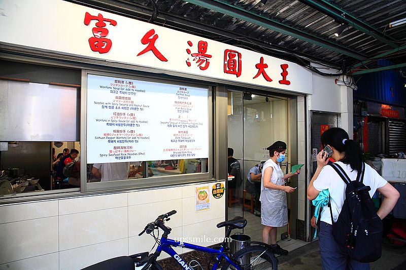 東門市場美食【富久湯圓大王】外國觀光客推薦台灣傳承四代湯圓老店