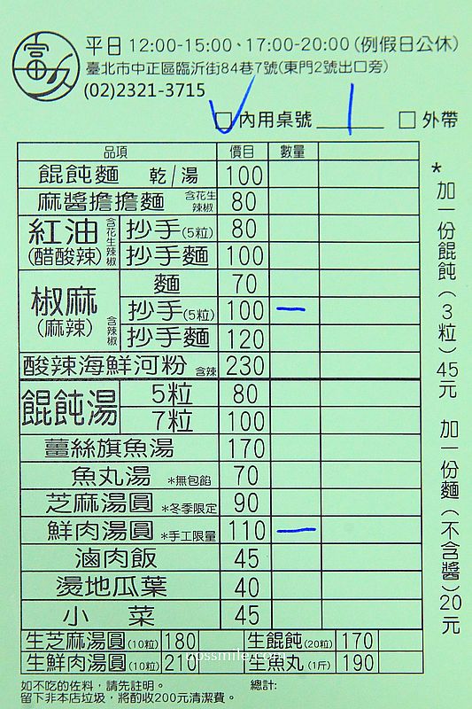 東門市場美食【富久湯圓大王】外國觀光客推薦台灣傳承四代湯圓老店