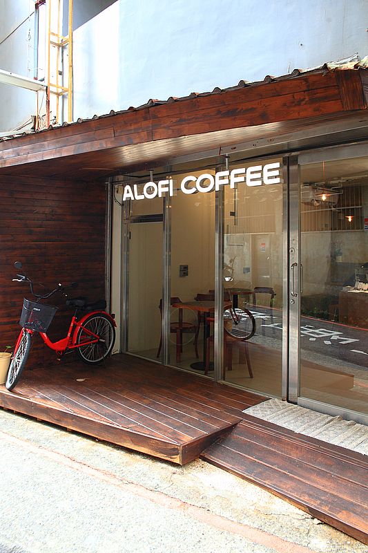 北投咖啡廳【Alofi Coffee】捷運石牌站自家烘焙咖啡廳,台北咖啡拉花課程講座 北投咖啡廳【Alofi Coffee】捷運石牌站自家烘焙咖啡廳,台北咖啡拉花課程講座
