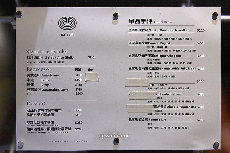北投咖啡廳【Alofi Coffee】捷運石牌站自家烘焙咖啡廳,台北咖啡拉花課程講座 北投咖啡廳【Alofi Coffee】捷運石牌站自家烘焙咖啡廳,台北咖啡拉花課程講座