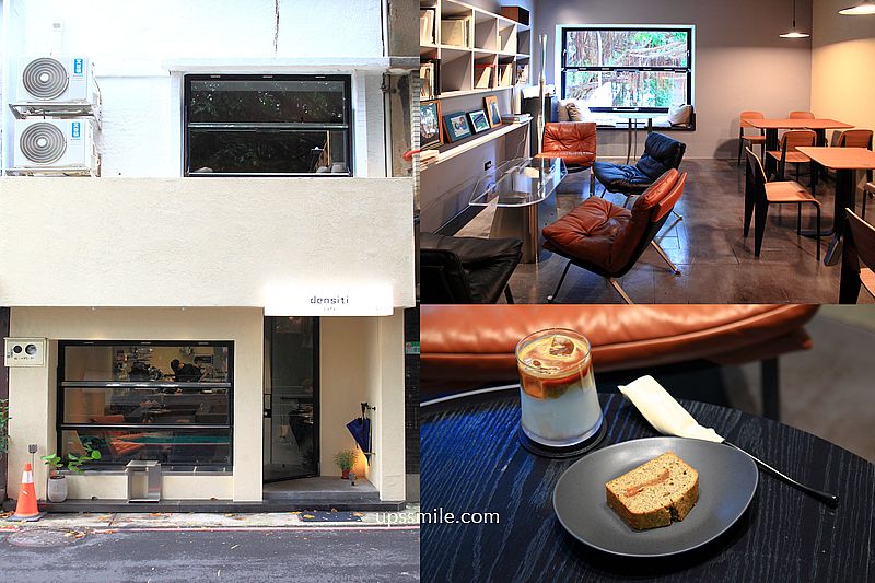 台北中山堂咖啡【Densiti Cafe & Gallery 】捷運西門站老宅咖啡廳設計師的家