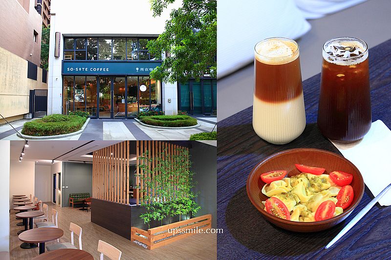 新竹竹北不限時早午餐【所在咖啡 So.Site Coffee竹北店】新竹地方法院竹北不限時咖啡廳 新竹竹北不限時早午餐【所在咖啡 So.Site Coffee竹北店】新竹地方法院竹北不限時咖啡廳