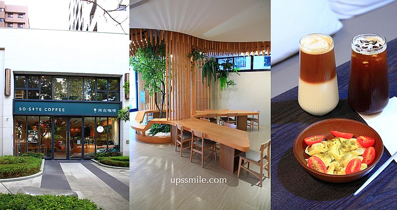 網站近期文章：新竹竹北不限時早午餐【所在咖啡 So.Site Coffee竹北店】新竹地方法院竹北不限時咖啡廳
