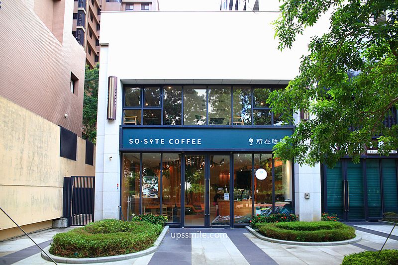 新竹竹北不限時早午餐【所在咖啡 So.Site Coffee竹北店】新竹地方法院竹北不限時咖啡廳 新竹竹北不限時早午餐【所在咖啡 So.Site Coffee竹北店】新竹地方法院竹北不限時咖啡廳