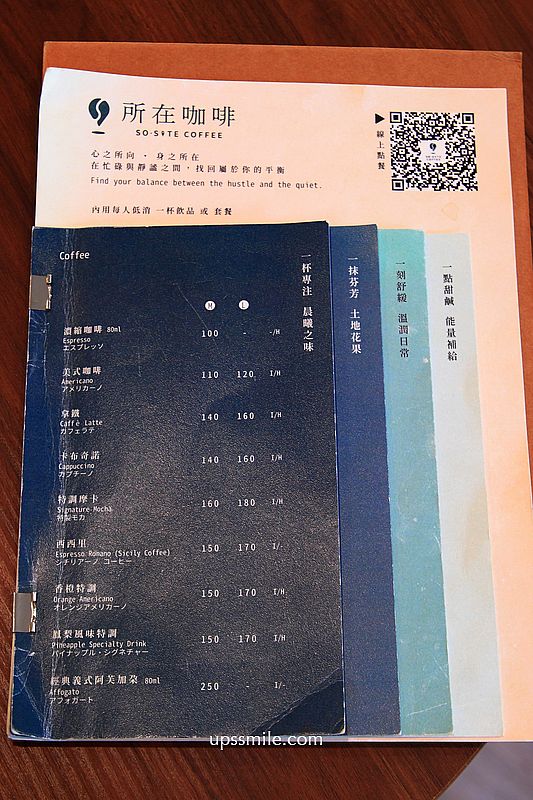新竹竹北不限時早午餐【所在咖啡 So.Site Coffee竹北店】新竹地方法院竹北不限時咖啡廳 新竹竹北不限時早午餐【所在咖啡 So.Site Coffee竹北店】新竹地方法院竹北不限時咖啡廳