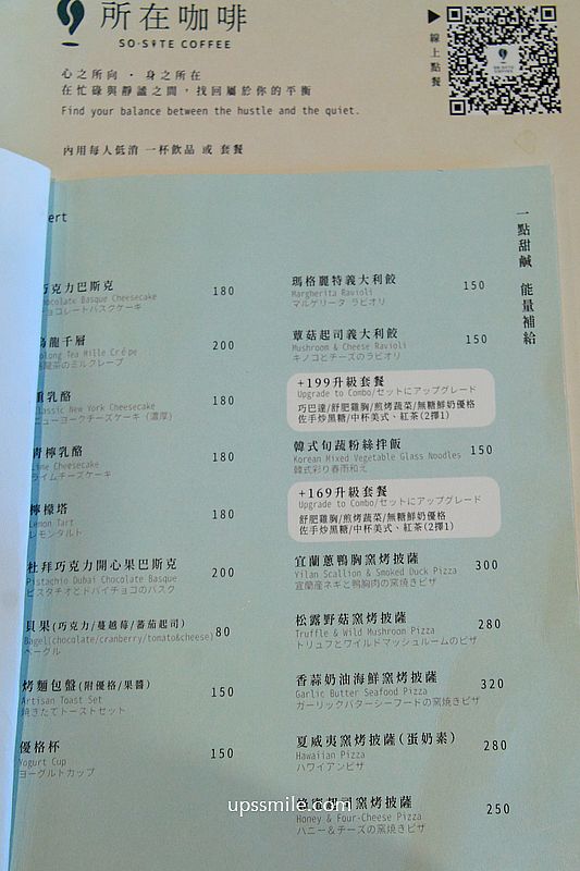 新竹竹北不限時早午餐【所在咖啡 So.Site Coffee竹北店】新竹地方法院竹北不限時咖啡廳 新竹竹北不限時早午餐【所在咖啡 So.Site Coffee竹北店】新竹地方法院竹北不限時咖啡廳