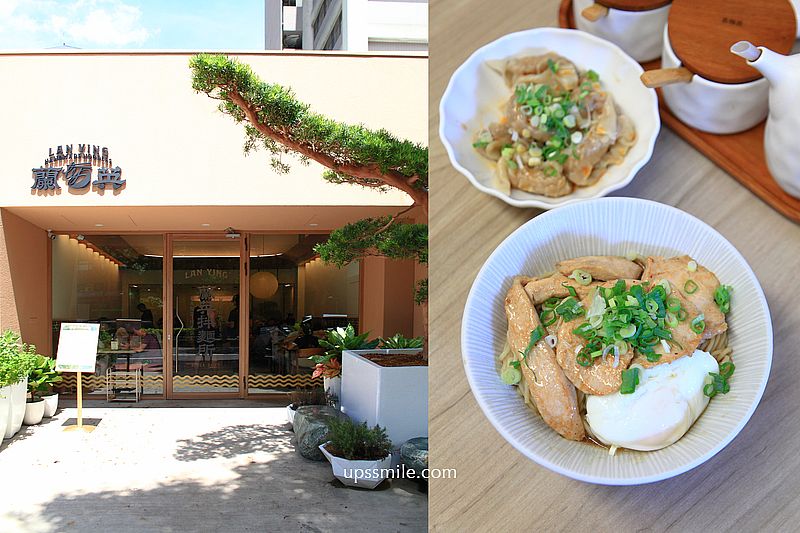 新竹美食【蘭英拌麵所六家店】竹北人氣文青風麵店，必吃嫩煎雞肉乾拌麵