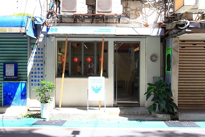 台北肉桂捲與冰淇淋組合【eee plant-based gelato and bakes】500甜推薦素食者與寵物狗狗可吃的冰淇淋 台北肉桂捲與冰淇淋組合【eee plant-based gelato and bakes】500甜推薦素食者與寵物狗狗可吃的冰淇淋