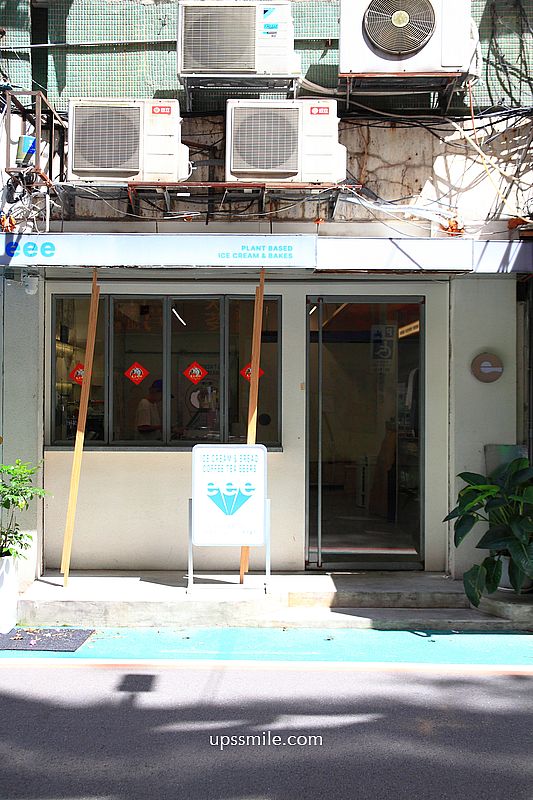 台北肉桂捲與冰淇淋組合【eee plant-based gelato and bakes】500甜推薦素食者與寵物狗狗可吃的冰淇淋 台北肉桂捲與冰淇淋組合【eee plant-based gelato and bakes】500甜推薦素食者與寵物狗狗可吃的冰淇淋