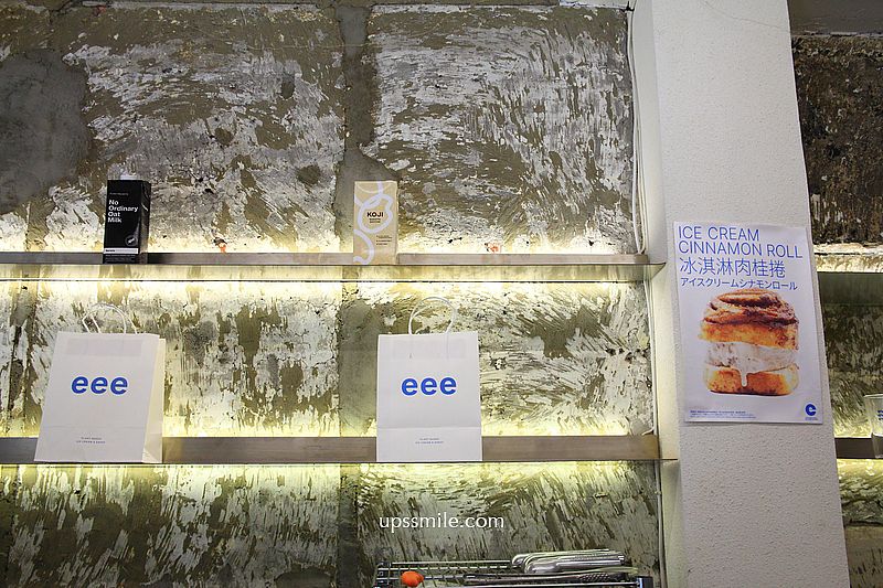 台北肉桂捲與冰淇淋組合【eee plant-based gelato and bakes】500甜推薦素食者與寵物狗狗可吃的冰淇淋 台北肉桂捲與冰淇淋組合【eee plant-based gelato and bakes】500甜推薦素食者與寵物狗狗可吃的冰淇淋
