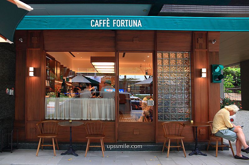 大直咖啡廳【Caffè Fortuna】捷運劍南站歐風咖啡廳,台北寵物友善咖啡廳 大直咖啡廳【Caffè Fortuna】捷運劍南站歐風咖啡廳,台北寵物友善咖啡廳