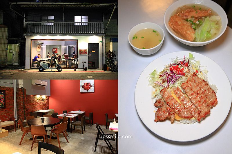 台北中山區美食【阿花蕎麥麵】捷運雙連站老宅麵店，必吃阿花豬排飯