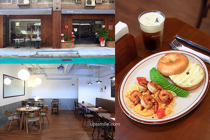 捷運松江南京站早午餐咖啡廳【ENTROPY】BAGEL BAGEL回歸