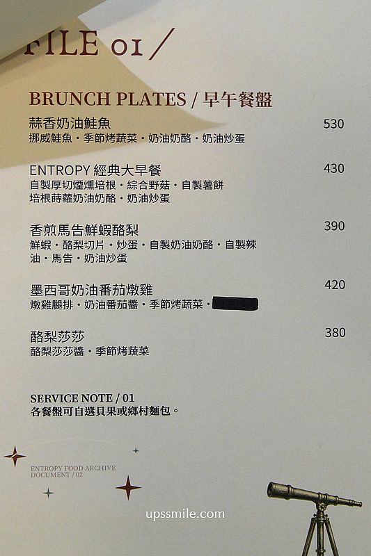 捷運松江南京站早午餐咖啡廳【ENTROPY】BAGEL BAGEL回歸