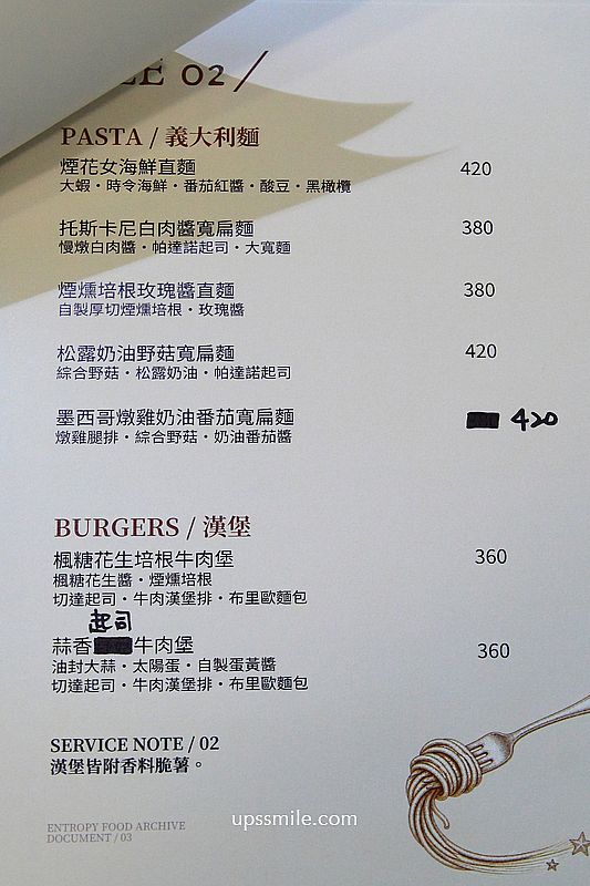 捷運松江南京站早午餐咖啡廳【ENTROPY】BAGEL BAGEL回歸