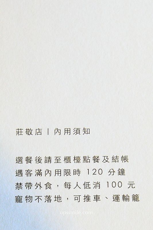 信義區咖啡廳【春嶼spring巴斯克蛋糕/可麗露專賣】台北甜點推薦