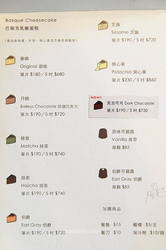 信義區咖啡廳【春嶼spring巴斯克蛋糕/可麗露專賣】台北甜點推薦